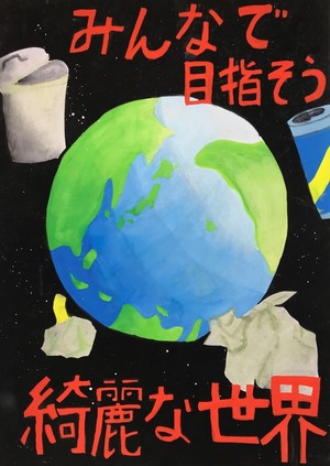 リサイクル推進ポスター展示 はじめました 高根沢町
